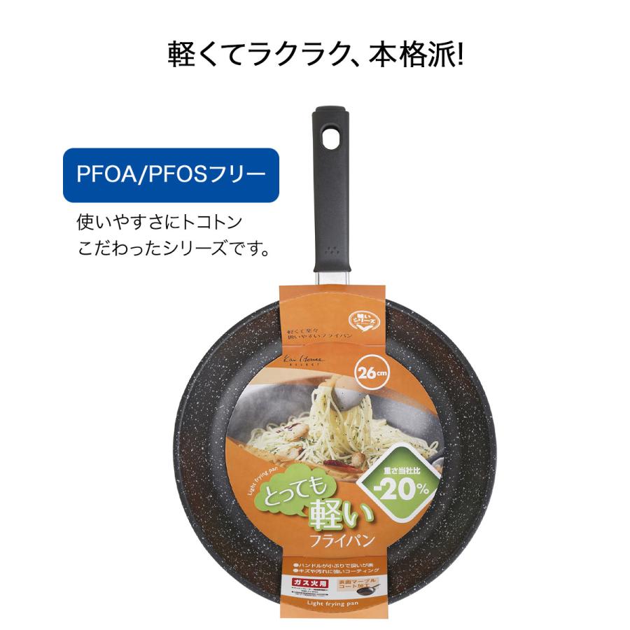 貝印 軽いフライパン（ガス火用）26cm DW5636 | ガス火専用 フライパン