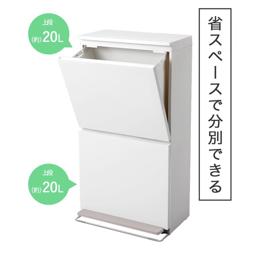 分別 ペタル 2段 ワイド 40L ホワイト アスベル | ゴミ箱 ごみ箱