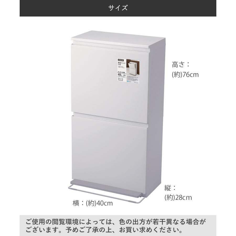 分別 ペタル 2段 ワイド 40L ホワイト アスベル | ゴミ箱 ごみ箱