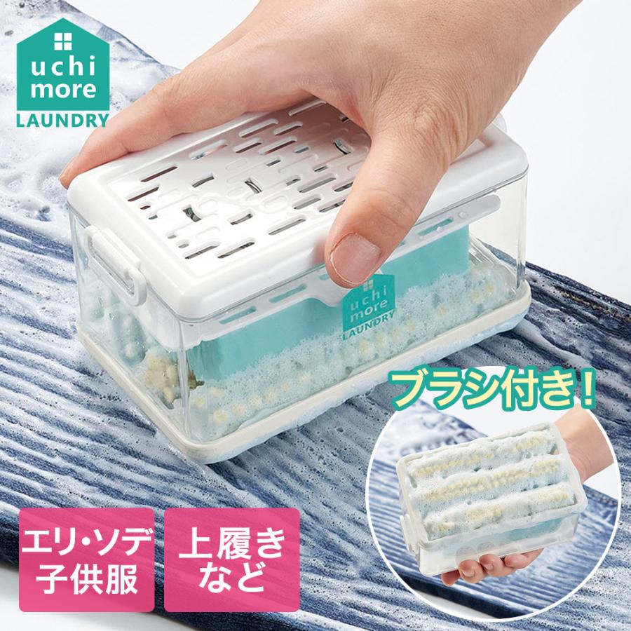 泡立つ 洗濯せっけん ケース トレー付 コジット | ブラシ付き 石鹸