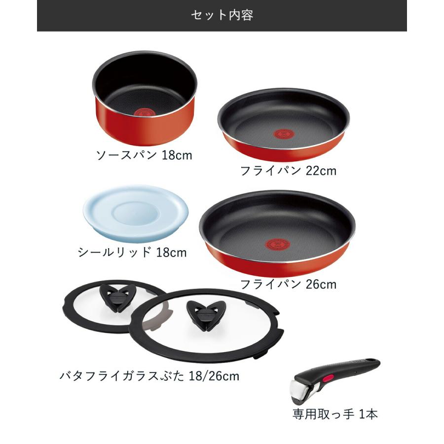 T-fal インジニオ 7点セット 18cm 26cm T-fal インジニオ・ネオ パプリカレッド セット7 L15190 ガス火専用