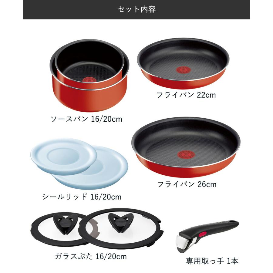 T-fal インジニオ・ネオ パプリカレッド セット9 L15192 ガス火