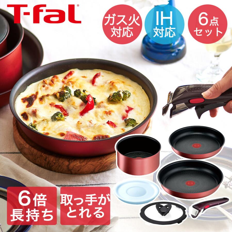 T-fal インジニオ・ネオ IH ルージュ・アンリミテッド セット6 L38391