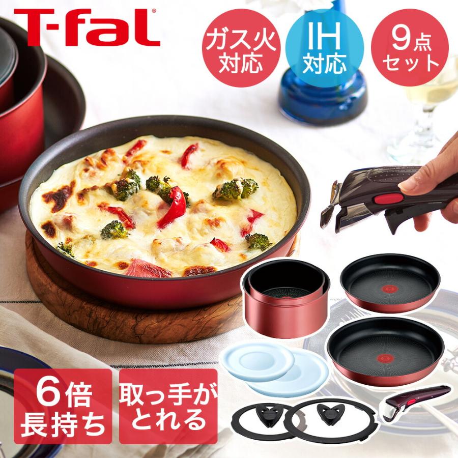 T-fal インジニオ・ネオ IH ルージュ・アンリミテッド セット9 L38392 ( 9点セット ) | フライパン 取っ手 とって ティファール  ガス火 ガス : f079 : ロイヤル通販 - 通販 - Yahoo!ショッピング