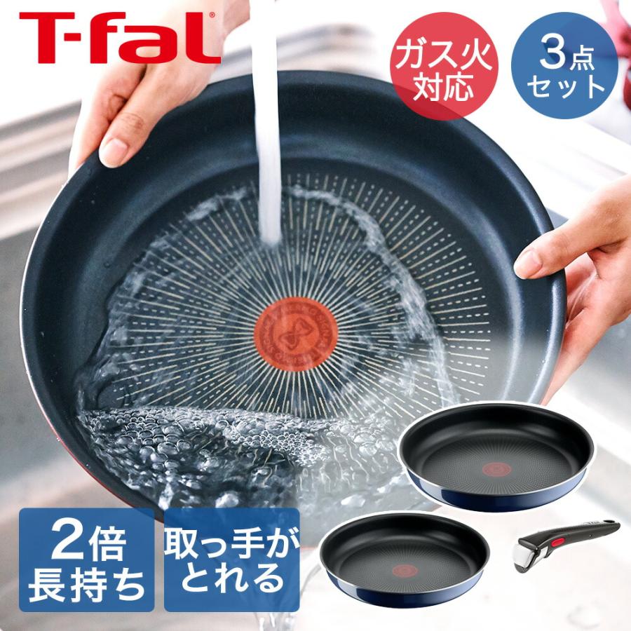 T-fal インジニオ・ネオ ロイヤルブルー・インテンス セット3 L43795 