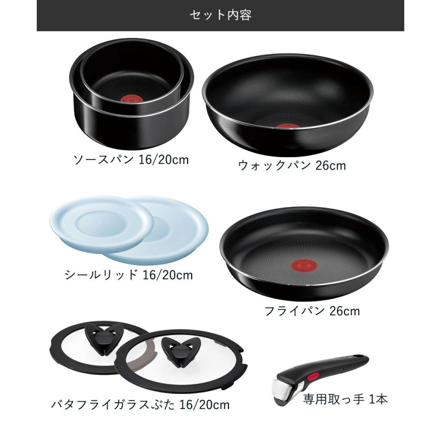 T-fal インジニオ・ネオ ハードチタニウム セット9 L43891 ( 9点セット
