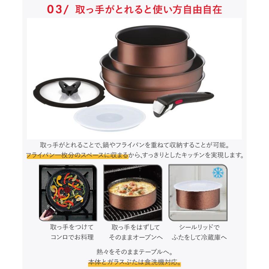 インジニオ・ネオ T-fal IH モカ セット7 L78791 ( 7点セット