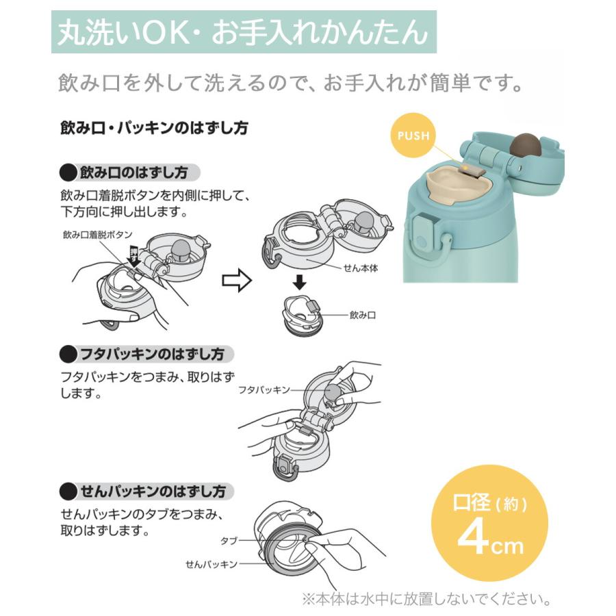 サーモス 水筒 直飲み ワンタッチ 550ml スポーツドリンク対応 JOS-550