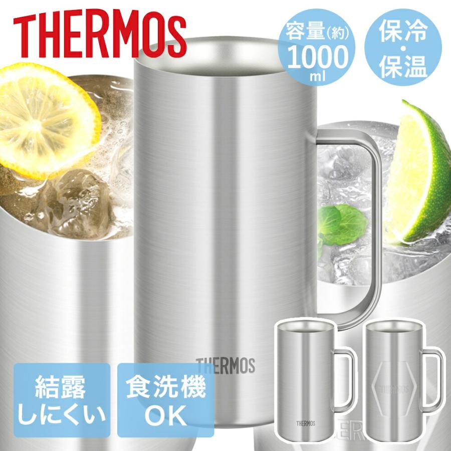 ビールジョッキ 1L ステンレス 真空断熱 食洗機対応 サーモス JDK-1001