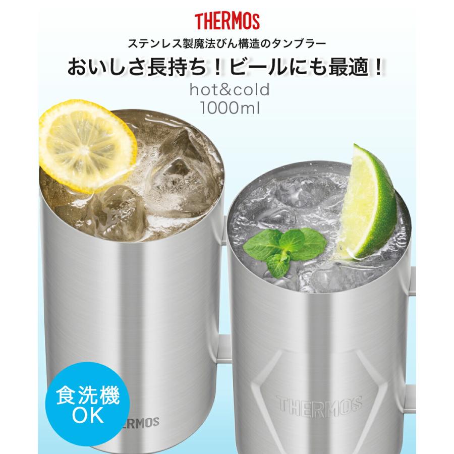 ビールジョッキ 1L ステンレス 真空断熱 食洗機対応 サーモス JDK-1001