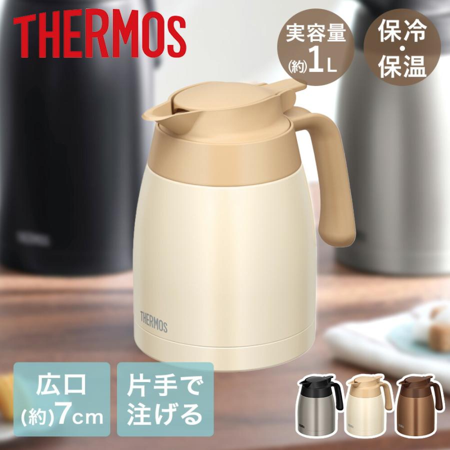 卓上ポット 洗いやすい サーモス 1L 保冷 保温 魔法瓶 TTB-1001 卓上ポット 洗いやすい サーモス 1L 保冷 保温 魔法瓶 TTB-1001