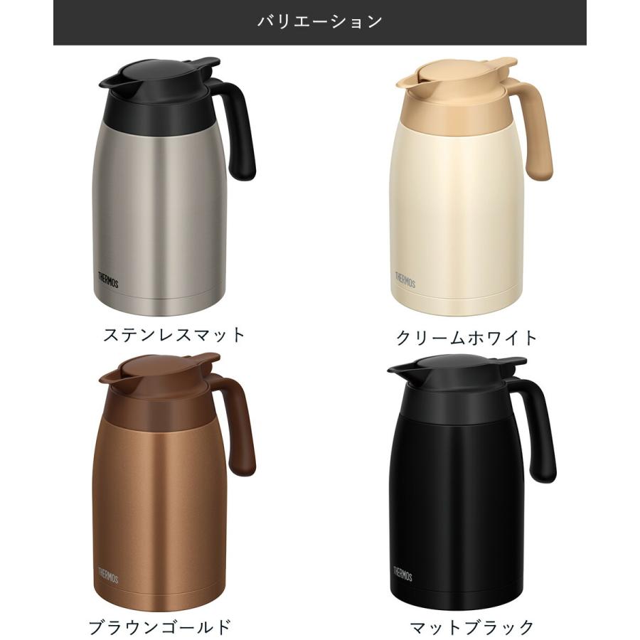 卓上ポット 洗いやすい サーモス 1.5L 保冷 保温 魔法瓶 TTB-1501