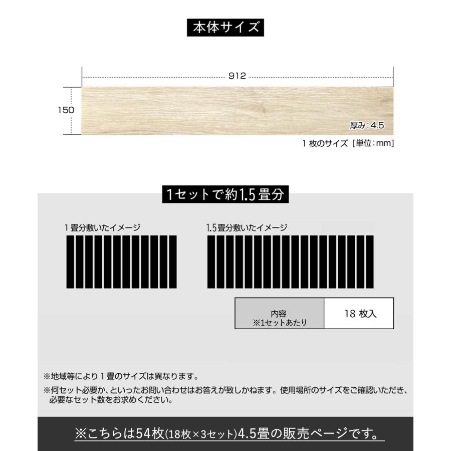 2個セット　バラ売り可　置くだけ簡単フロアシート　54枚4.5畳 アウトレット フロアタイル 置くだけ 4.5畳 木目 フローリング 54枚