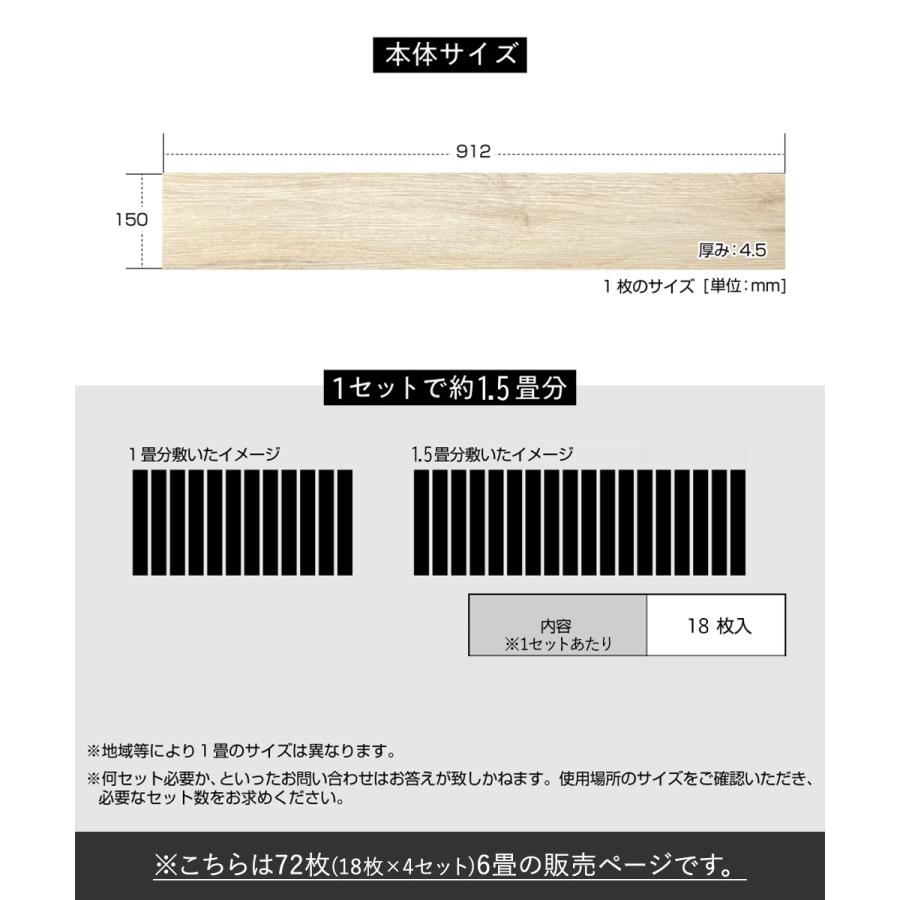 アウトレット フロアタイル 置くだけ 6畳 木目 フローリング 72枚 6畳