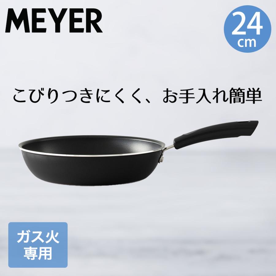 FUJIMARU BLACK フライパン 24cm ガス火 FE2-P24 | MEYER マイヤー 24