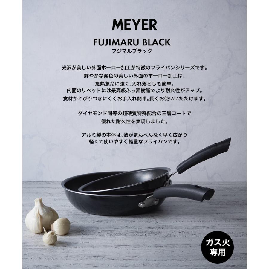 FUJIMARU BLACK フライパン 26cm ガス火 FE2-P26 | MEYER マイヤー 26