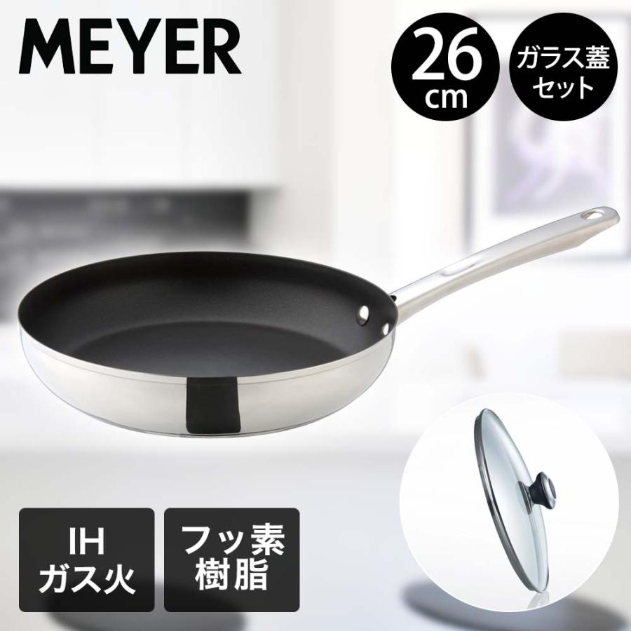 MEYER 26cm深型フライパン ガラス蓋付き 2点セット ガス火/IH対応 マイヤー フライパン26cm ガラス蓋26cm 2点セット ガス火 IH対応