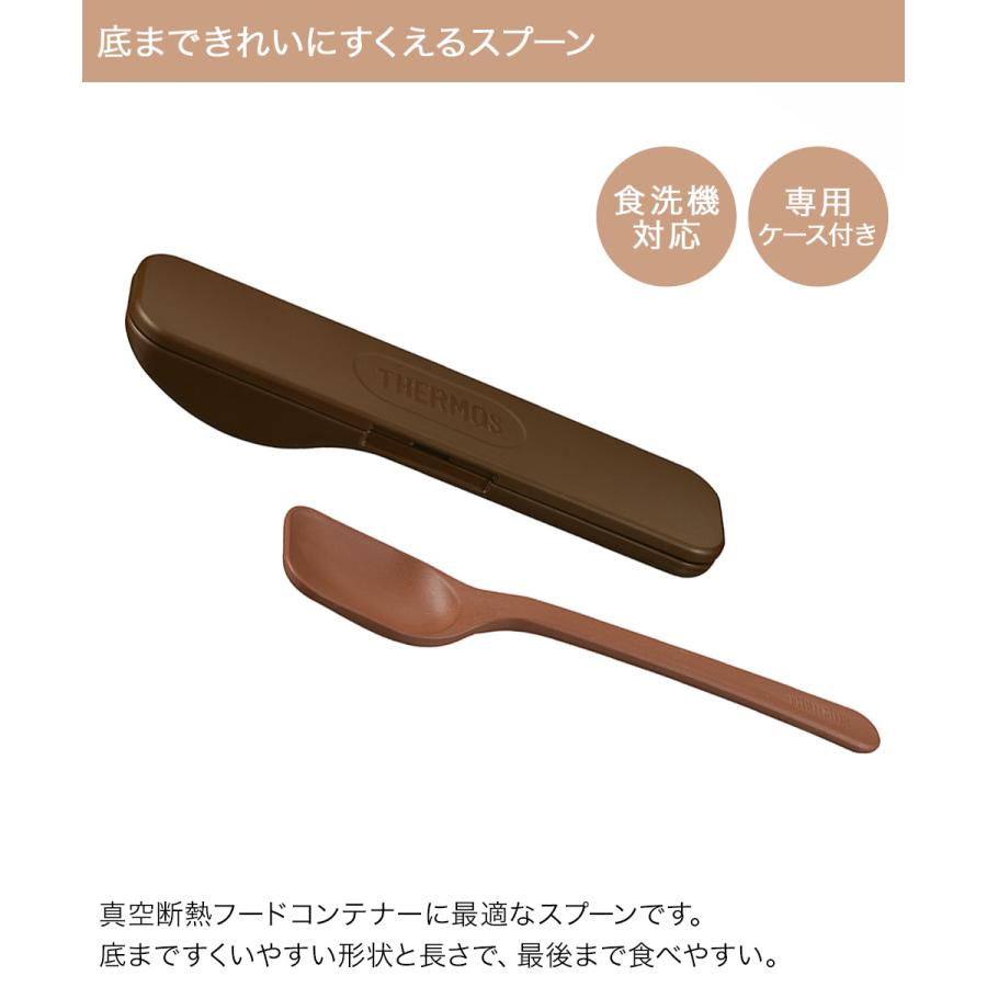 フードコンテナースプーン APC-160 サーモス | スプーン カトラリー