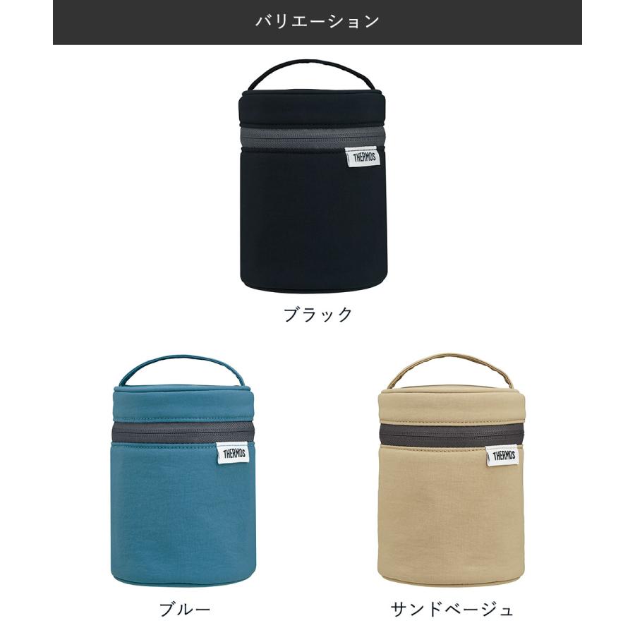 スープジャーポーチ 250〜400ml RES-003 サーモス | スープジャー