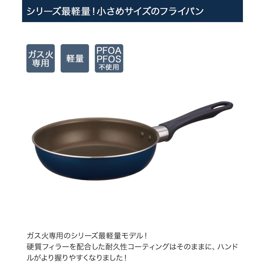 デュラブルシリーズフライパン 20cm ネイビー KFI-020 サーモス | ガス火専用 20センチ 小さめ 耐摩耗性デュラブルコート ガス火 軽量 キズに強い 焦 |  | 01