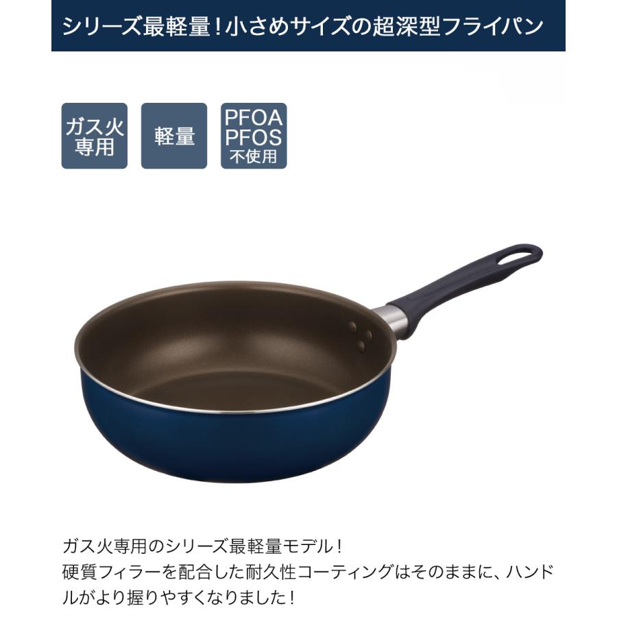 デュラブルシリーズ炒め鍋 24cm ネイビー KFI-024D サーモス | ガス火専用 24センチ 耐摩耗性デュラブルコート ガス火 軽量 キズに強い 焦げつきに |  | 01