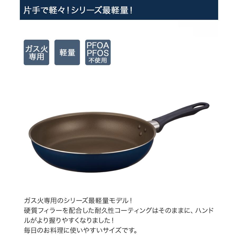 デュラブルシリーズフライパン26cm ネイビー KFI-026 サーモス | ガス火専用 26センチ 耐摩耗性デュラブルコート ガス火 軽量 キズに強い 焦げつきにく |  | 01
