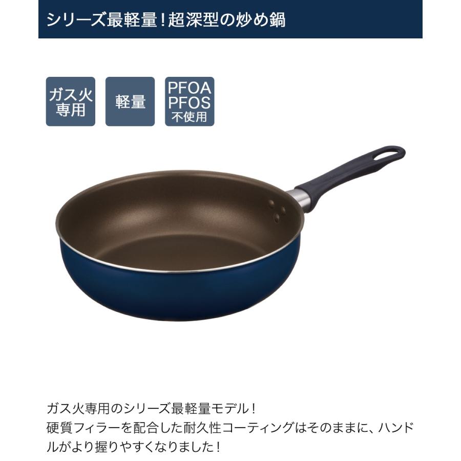 デュラブルシリーズ炒め鍋 26cm ネイビー KFI-026D サーモス | ガス火専用 26センチ 耐摩耗性デュラブルコート ガス火 軽量 キズに強い 焦げつきにく |  | 01