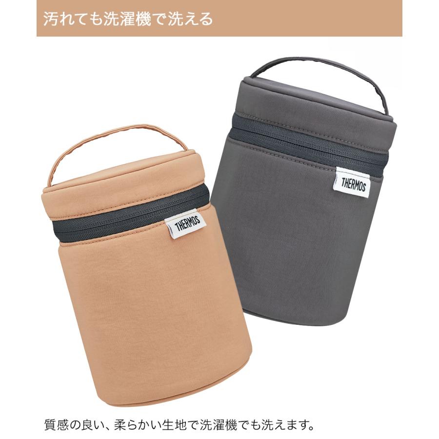 スープジャーポーチ RET-003 300〜500ml サーモス | スープジャー