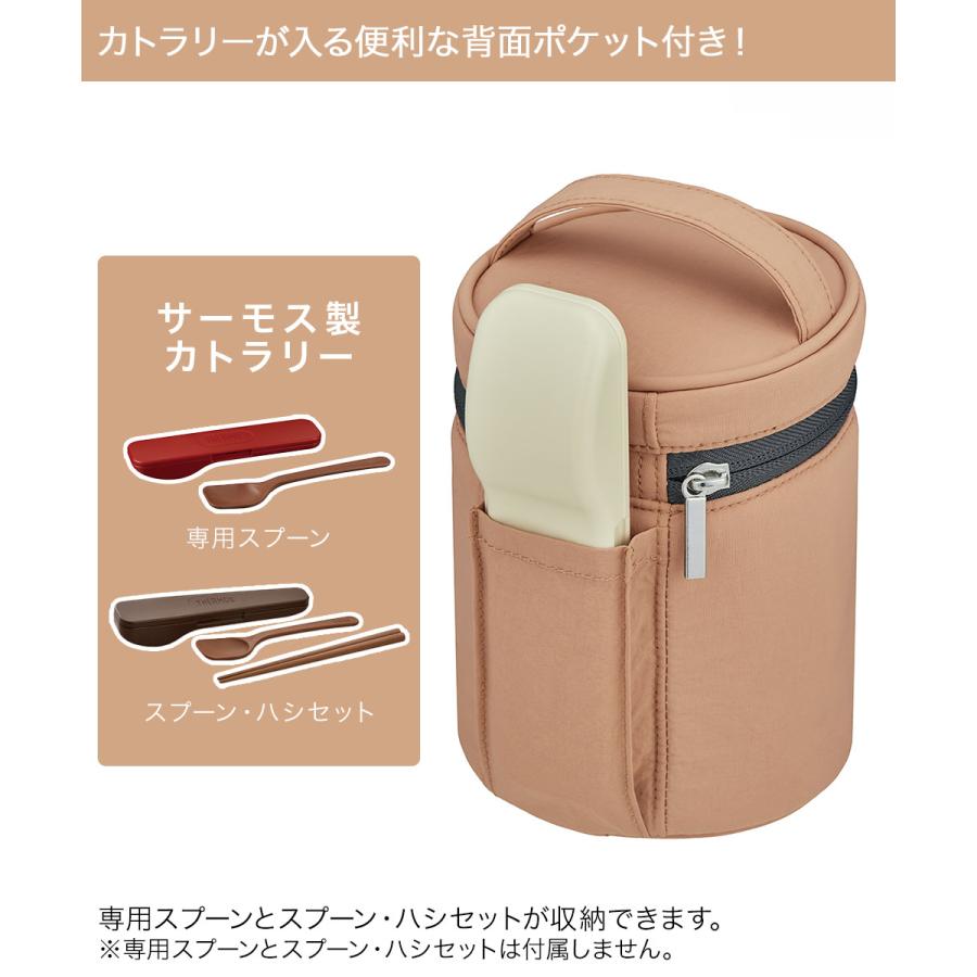 THERMOS（サーモス） スープジャーポーチ RET-003 300〜500ml | スープ