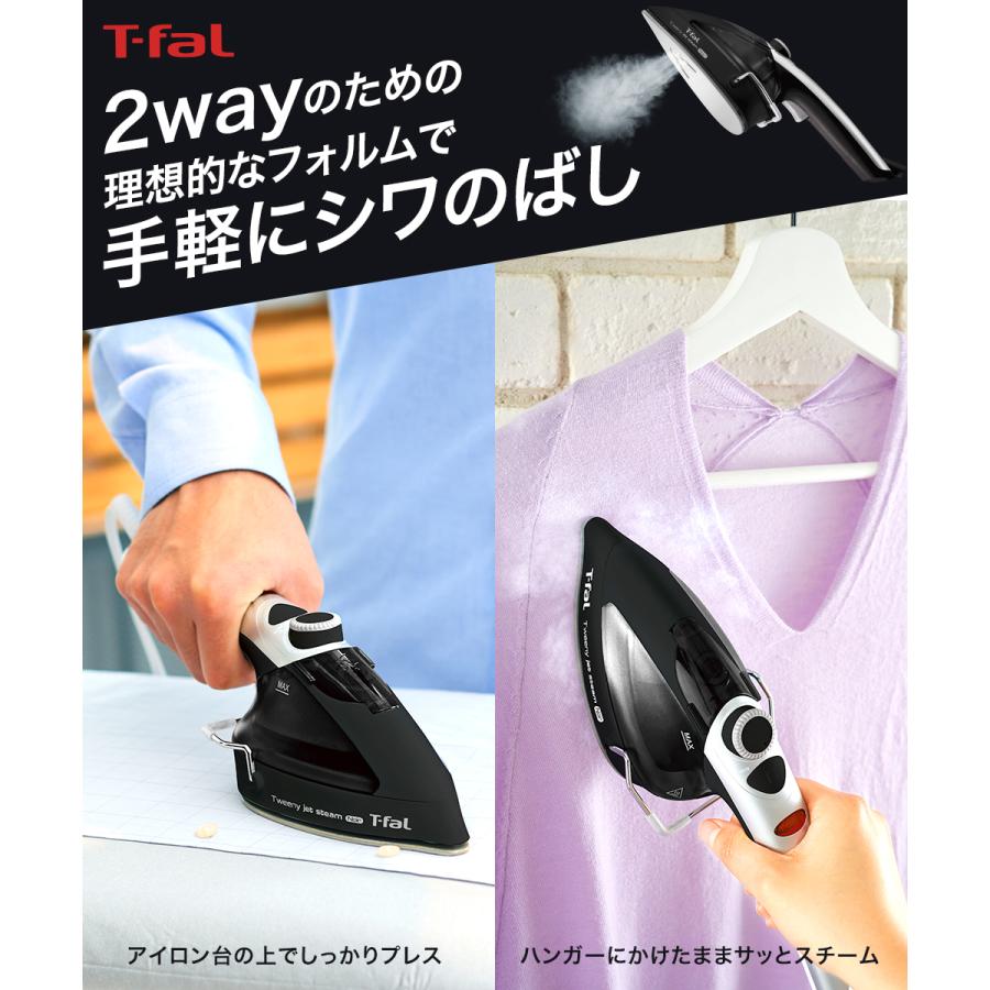 ティファール スチームアイロン トゥイニー ジェットスチーム