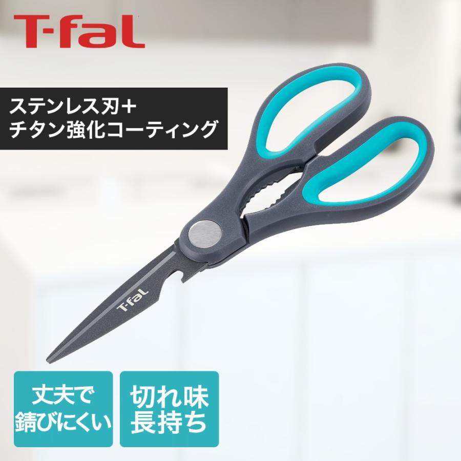 ティファール フレッシュキッチン キッチンシザーズ K13441 | t-fal T