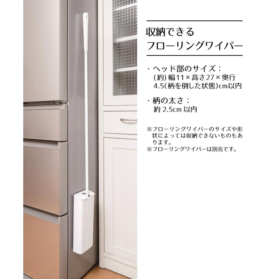 フローリングワイパーケース (ワイパー別売) sm＠rt952 アズマ工業 | 入れ物 ケース単品 フローリングワイパーケース ケース 収納 マグネット収納 スタンド |  | 04