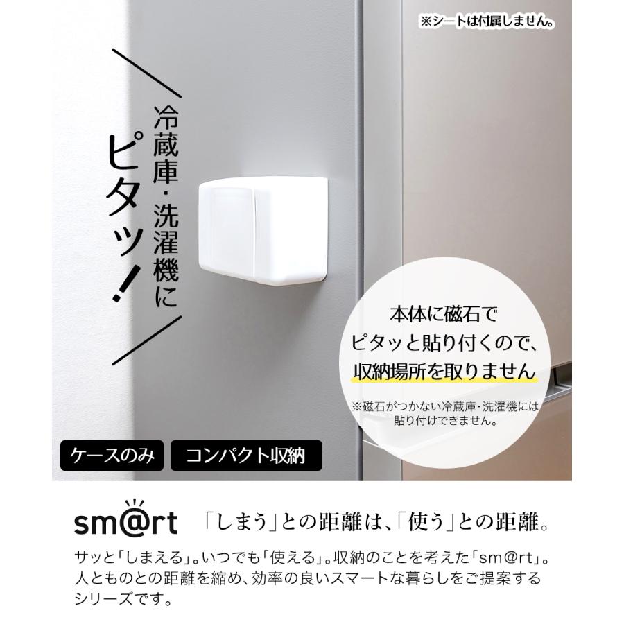 ウェットシートケース (シート別売) sm＠rt963 アズマ工業 | 収納