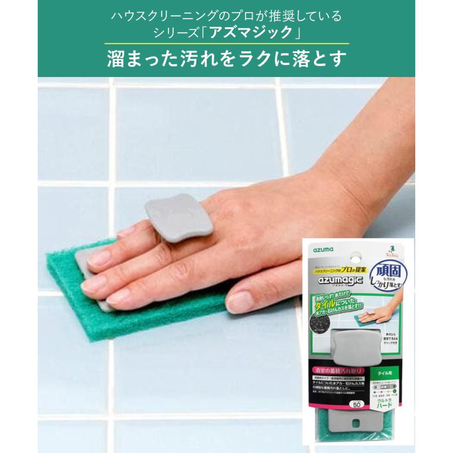 浴室タイル用研磨布 BT785 アズマジック アズマ工業 | たわし スポンジ