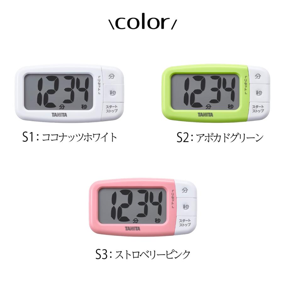 タニタ タイマー 抗菌でか見えタイマー TD-430 | TANITA キッチン