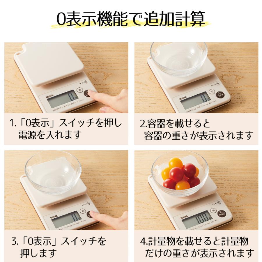 防水クッキングスケール アイボリー KW-301-IV | TANITA タニタ