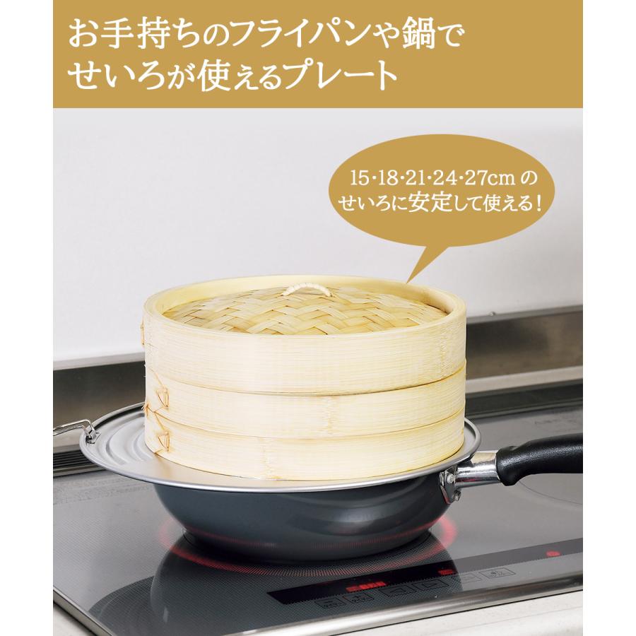 中華家 フライパンせいろプレート フライパン 26〜28cm対応 パール金属 HC-584 | 蒸し板 せいろ プレート せいろ用受け台 蒸し器 せいろ 蒸し板 蒸 |  | 01