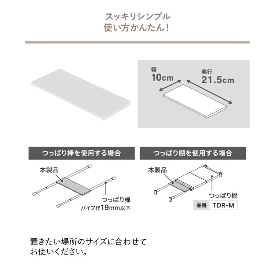 HEIAN SHINDO 突っ張り棒用トレー TTR-10WH 隙間収納 マット ホワイト 白 | キッチン シンク下収納 棚板 シンク下ラック トレイ 洗面所 伸縮 |  | 04