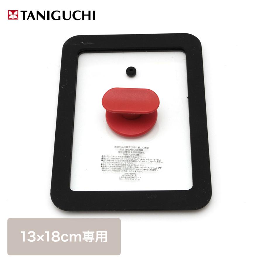 シリコン玉子焼きカバー 13×18 cm 谷口金属 | 玉子焼き 卵焼き器 玉子焼き器 卵焼き機 玉子焼き機 たまご焼き器 シリコン カバー おしゃれ 調理器具 キッ | 