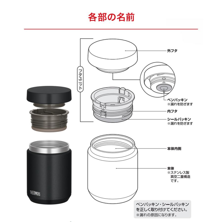THERMOS（サーモス） 真空断熱スープジャー 500ml JED-500 | 食洗機