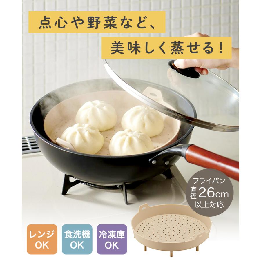 ワイドシリコンスチーマー コジット | 蒸し器 スチーマー シリコンスチーマー シリコン製 蒸し料理 フラット ワイド 点心 野菜 フライパン 電子レンジ 加熱容器 |  | 01