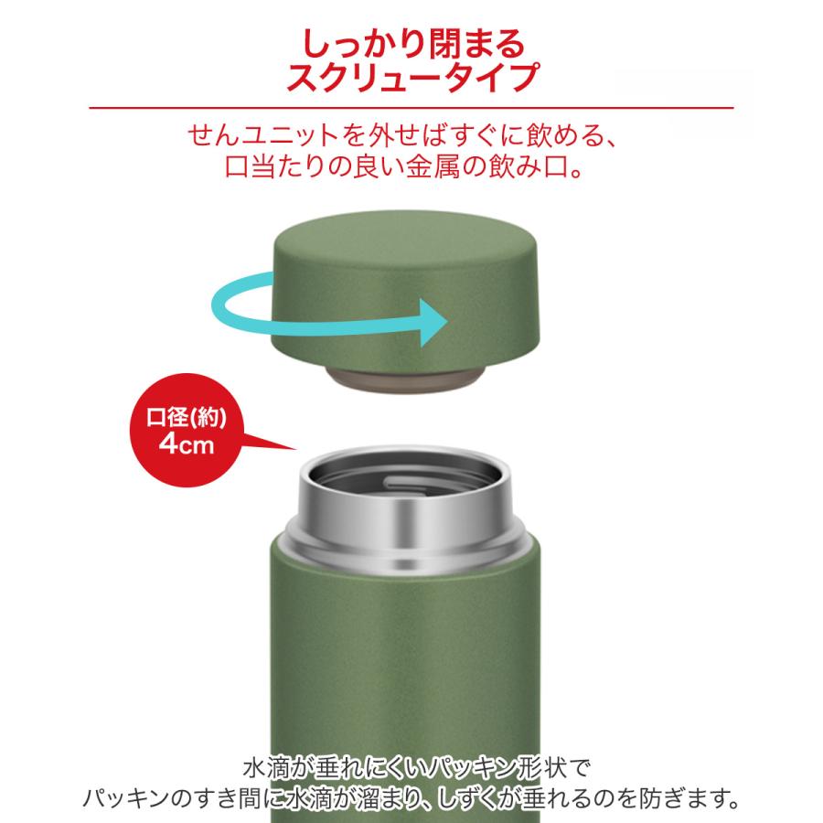 真空断熱ケータイマグ 0.48L JOQ-481 サーモス | ボトル 取り外し簡単