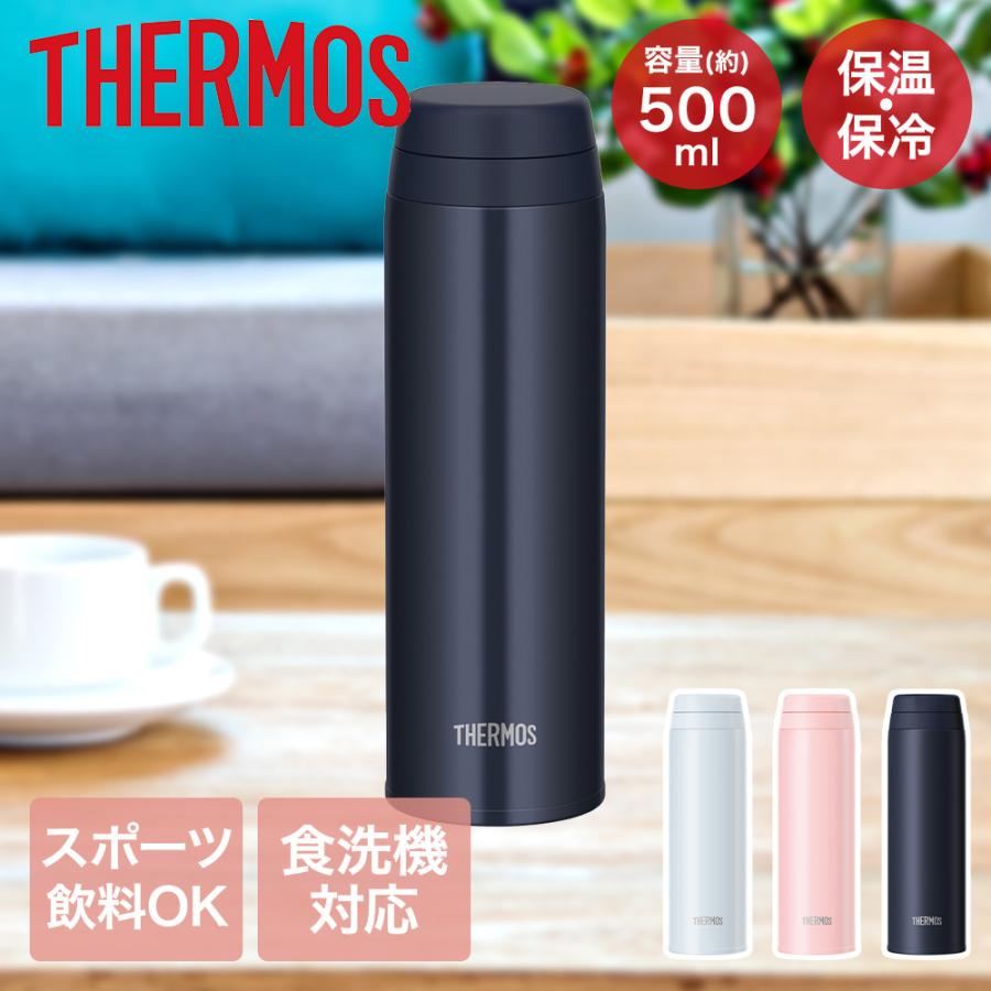 真空断熱ケータイマグ 0.5L JOR-500 サーモス | 軽量 食洗機対応 食洗