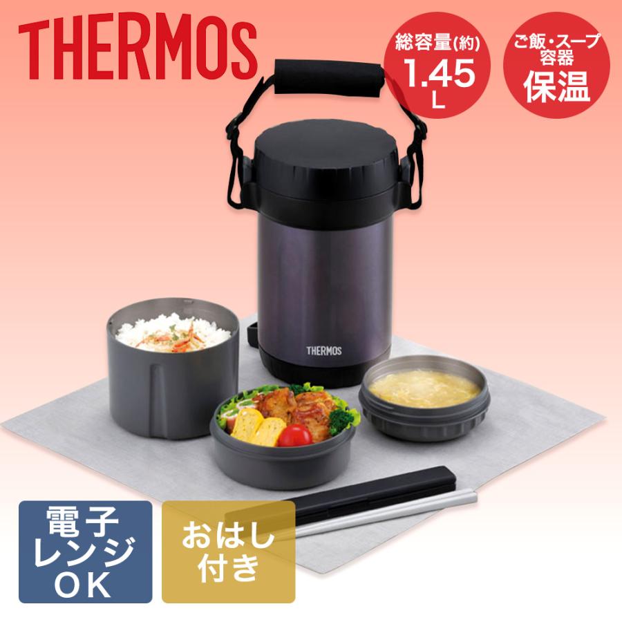 ステンレスランチジャー ミッドナイトブルー JBG-2000-MDB サーモス