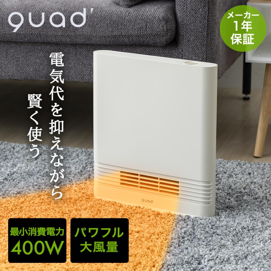 爆買 QUADS 省エネ大風量スリムセラミックヒーター SLIM ENA HEAT