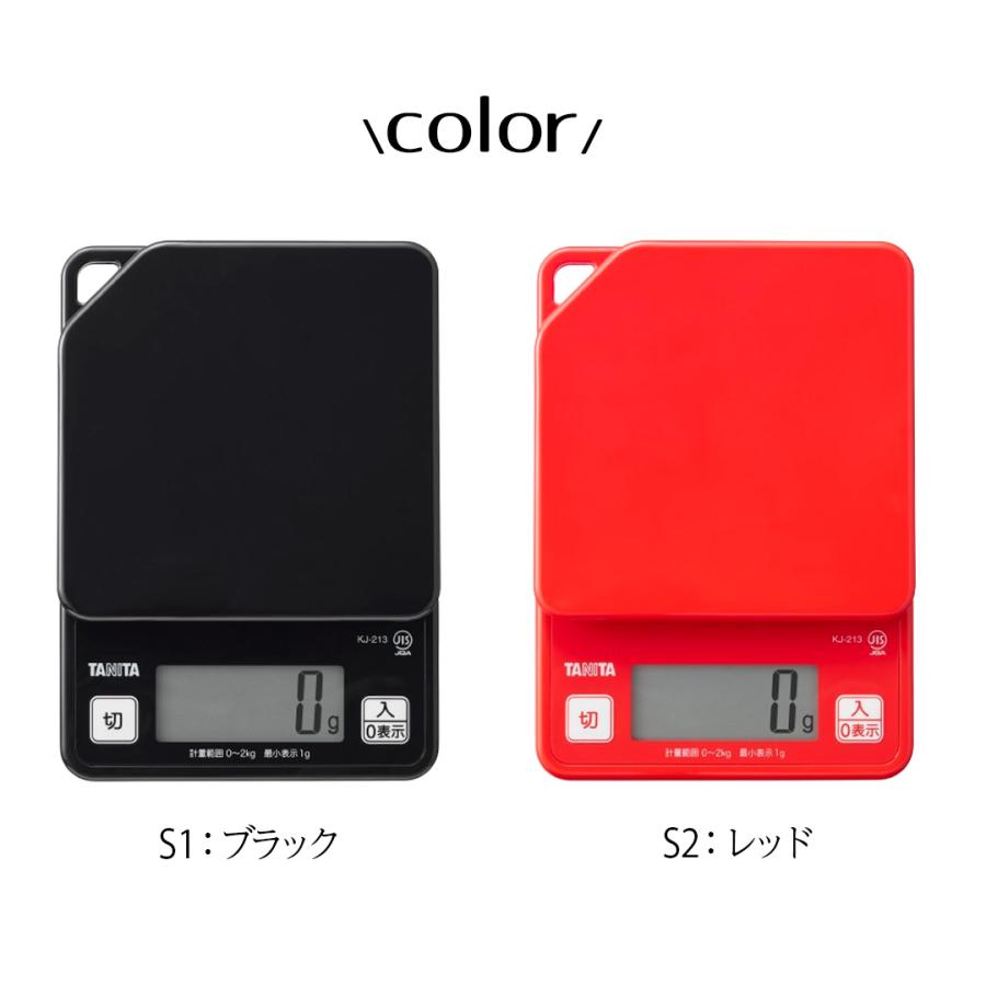 デジタルクッキングスケール 2kg タニタ KJ213 | TANITA スケール キッチン キッチンスケール デジタルスケール キッチンはかり タニタキッチンスケー |  | 04