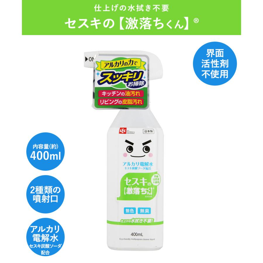 セスキの 激落ちくん 400ml レック 日本製 | 激落ちくん 水 アルカリ電解水 セスキ炭酸ソーダ配合 お掃除 スッキリ 無色 無臭 水拭き不要 油汚れ 湯あか |  | 01