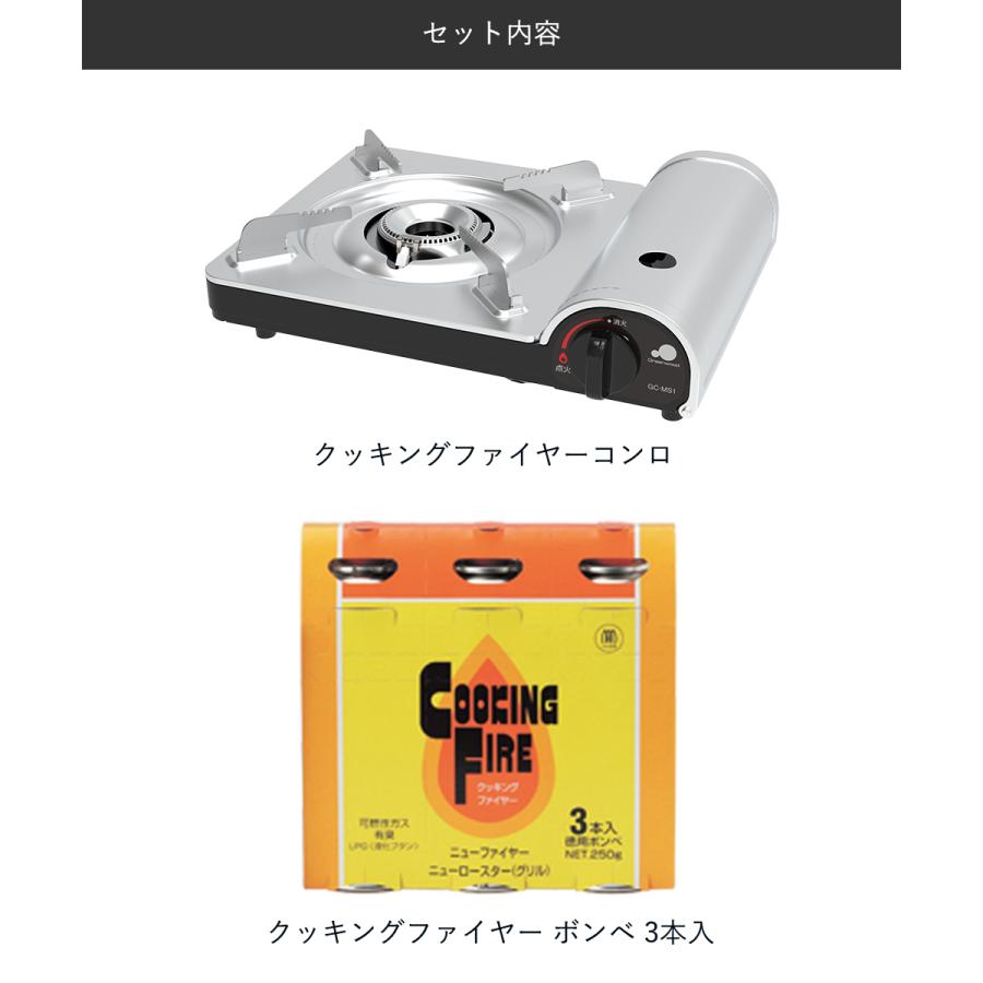 グリーンウッド クッキングファイヤーコンロ GC-MS1 ＋ カセットボンベ
