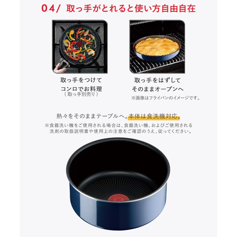 ティファール ガス火 20cm インジニオ・ネオ ロイヤルブルー ソース