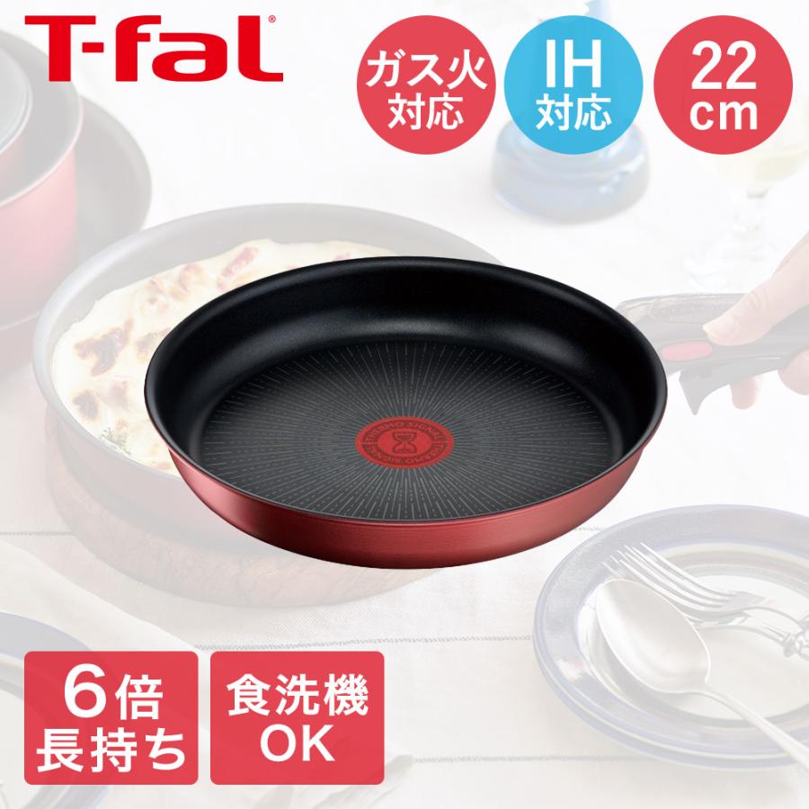 T-fal（ティファール） IH ルージュ・アンリミテッド フライパン 22cm 